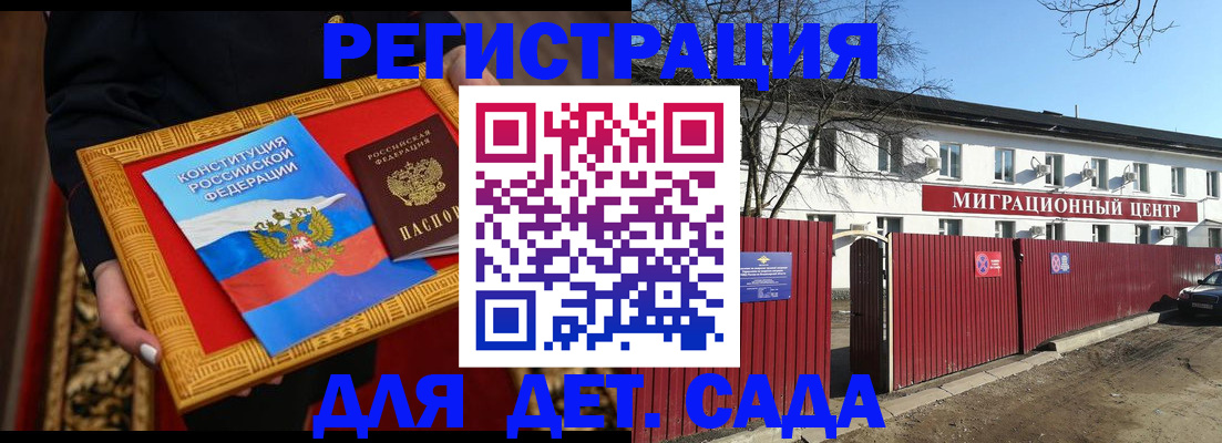 прописка поиск в Искитиме