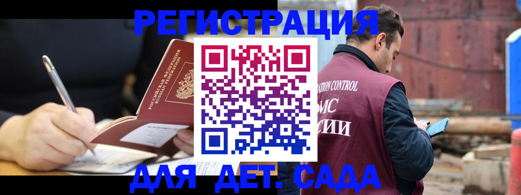 прописка для кредита в Искитиме