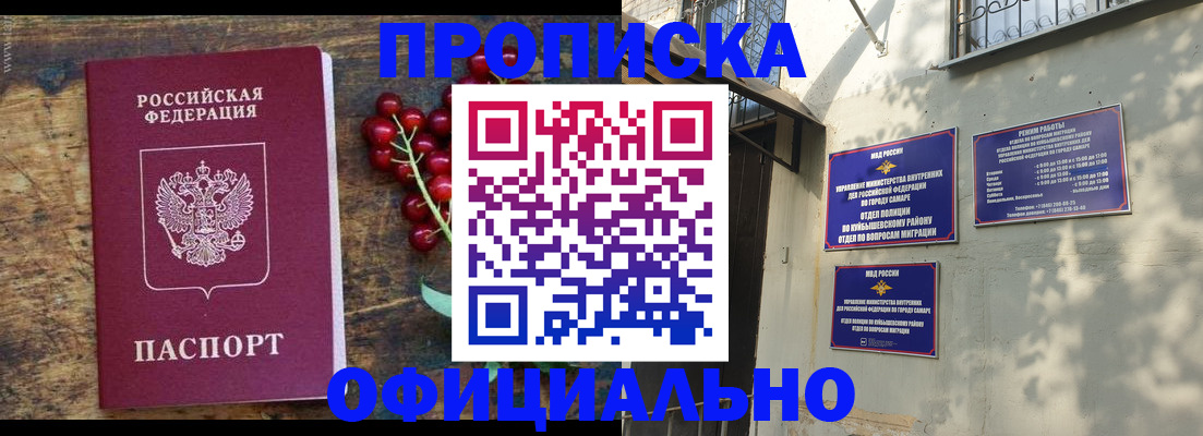 временная регистрация для всех в Искитиме