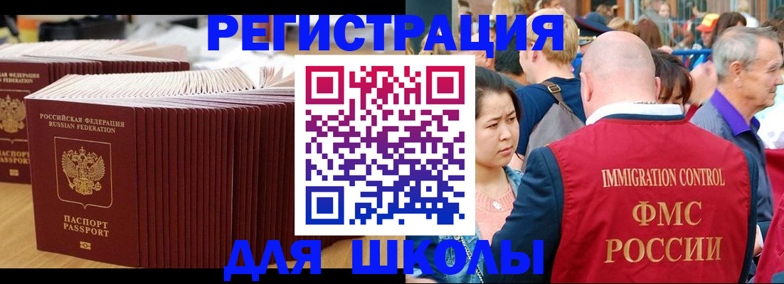 временная регистрация 2025 в Искитиме